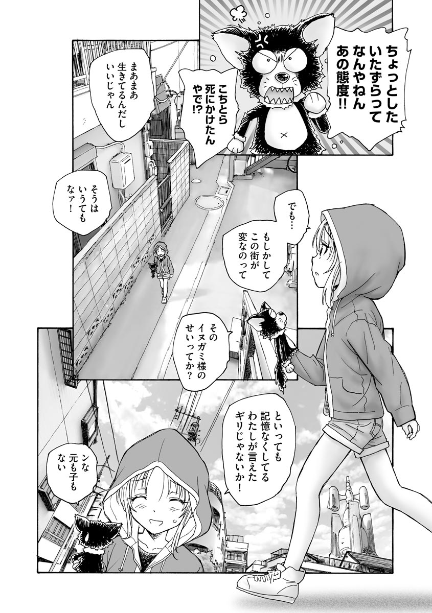 Cyberia Plus Vol.6 - Page 208