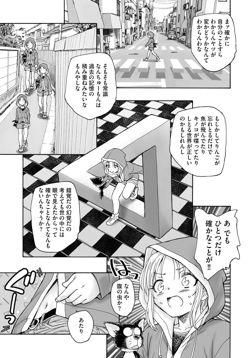 Cyberia Plus Vol.6 - Page 209
