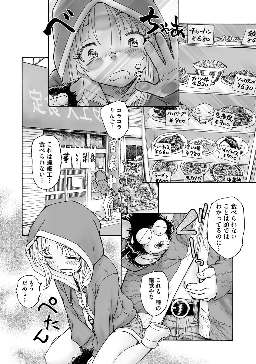 Cyberia Plus Vol.6 - Page 216