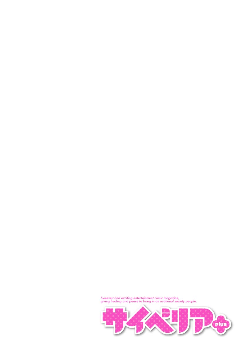 Cyberia Plus Vol.6 - Page 220