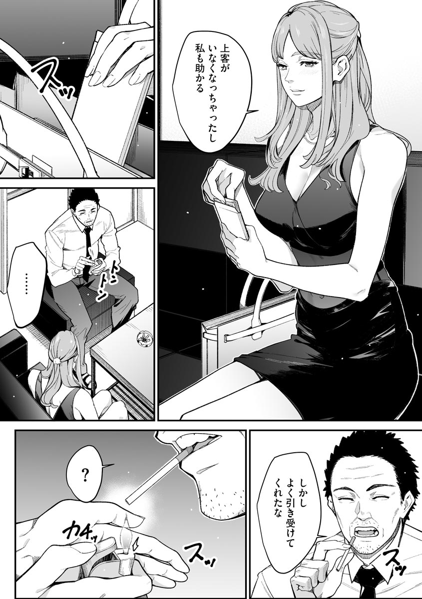 Cyberia Plus Vol.6 - Page 233