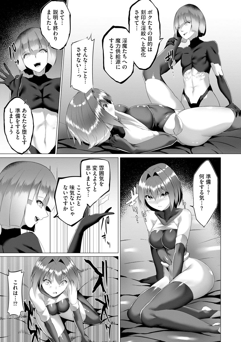 Cyberia Plus Vol.6 - Page 255