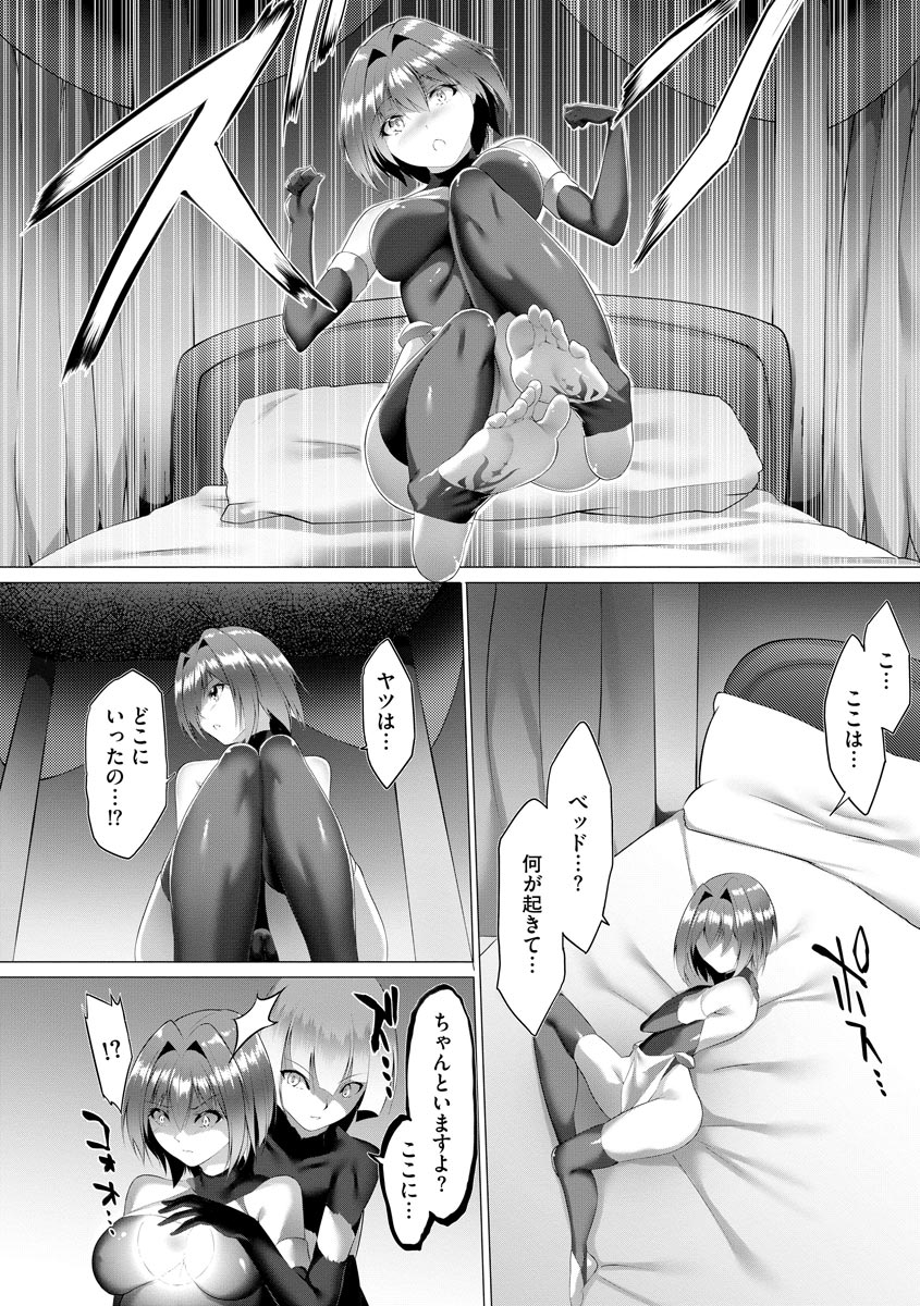 Cyberia Plus Vol.6 - Page 256