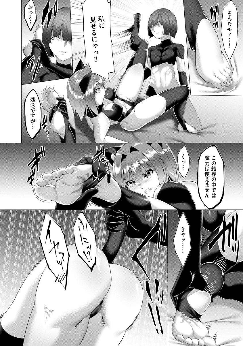 Cyberia Plus Vol.6 - Page 260