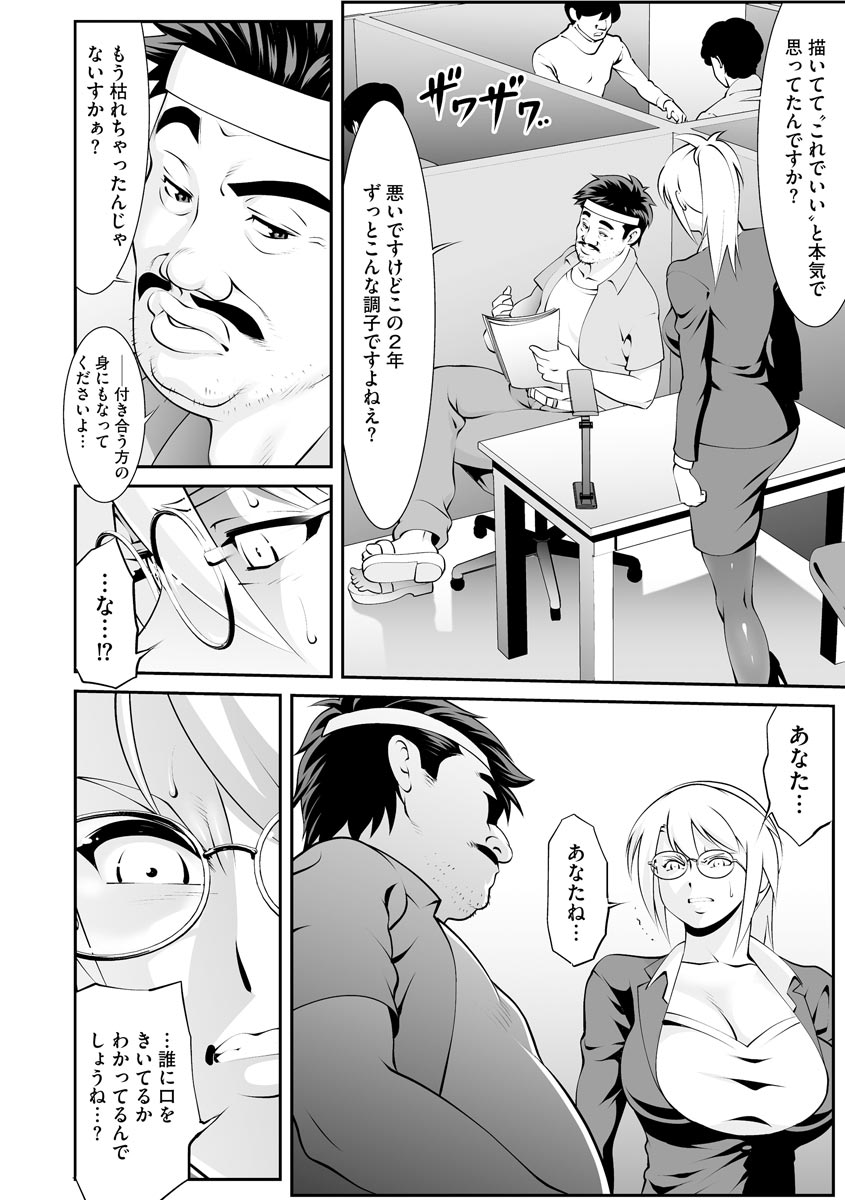 Cyberia Plus Vol.6 - Page 288