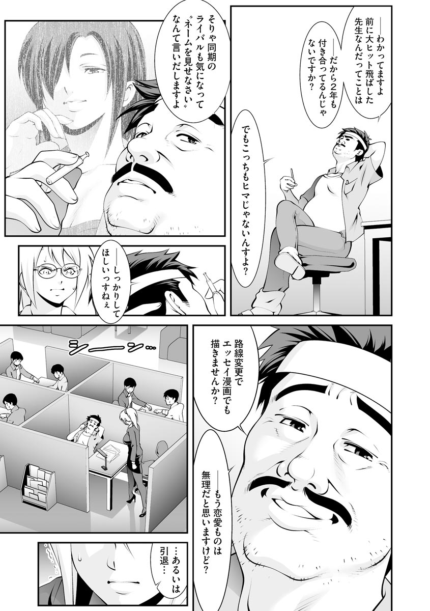 Cyberia Plus Vol.6 - Page 289