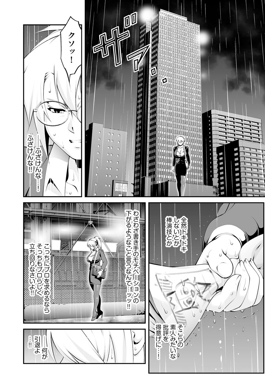 Cyberia Plus Vol.6 - Page 291
