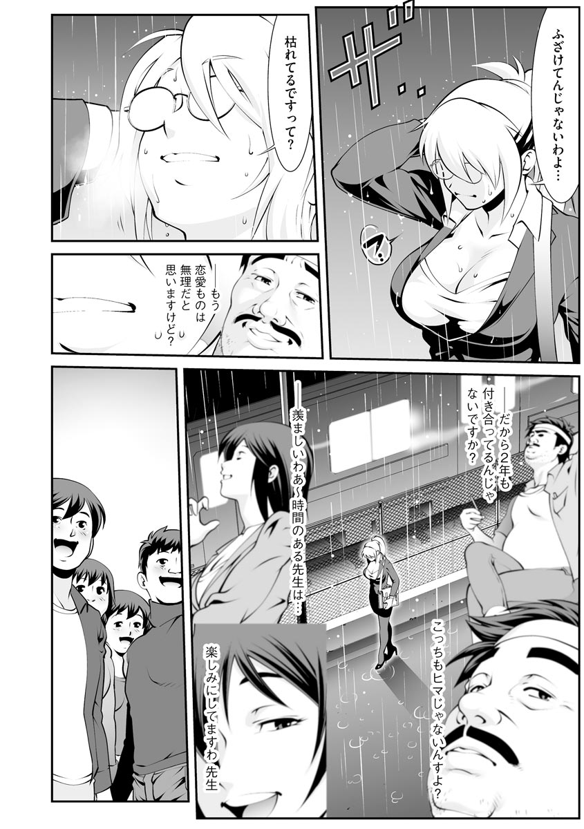 Cyberia Plus Vol.6 - Page 292