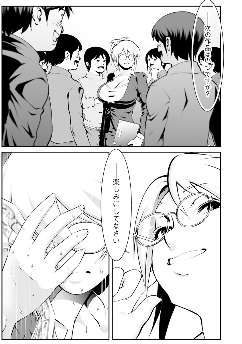 Cyberia Plus Vol.6 - Page 293