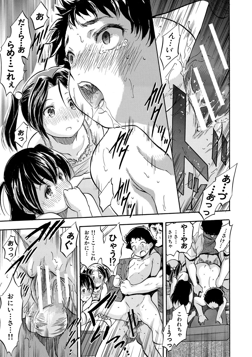Chiccha Ninshin Harem Biyori - Page 101