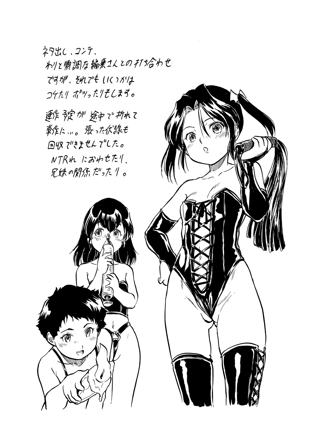 Chiccha Ninshin Harem Biyori - Page 84