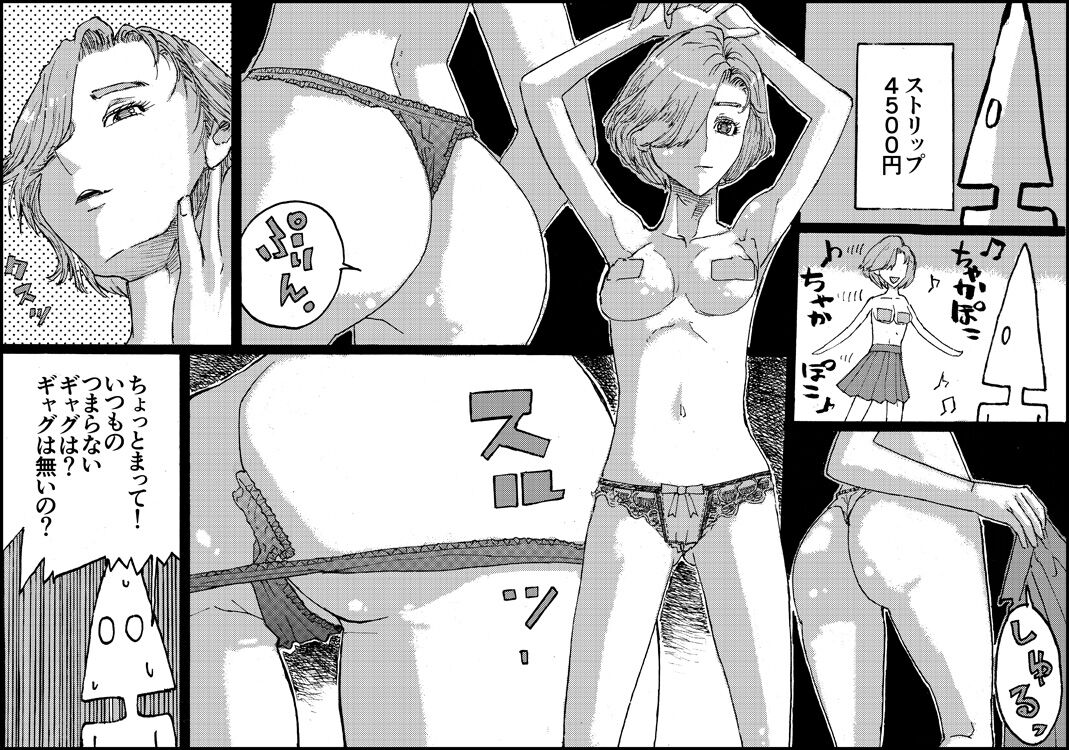 Suzumeyaki - Page 63