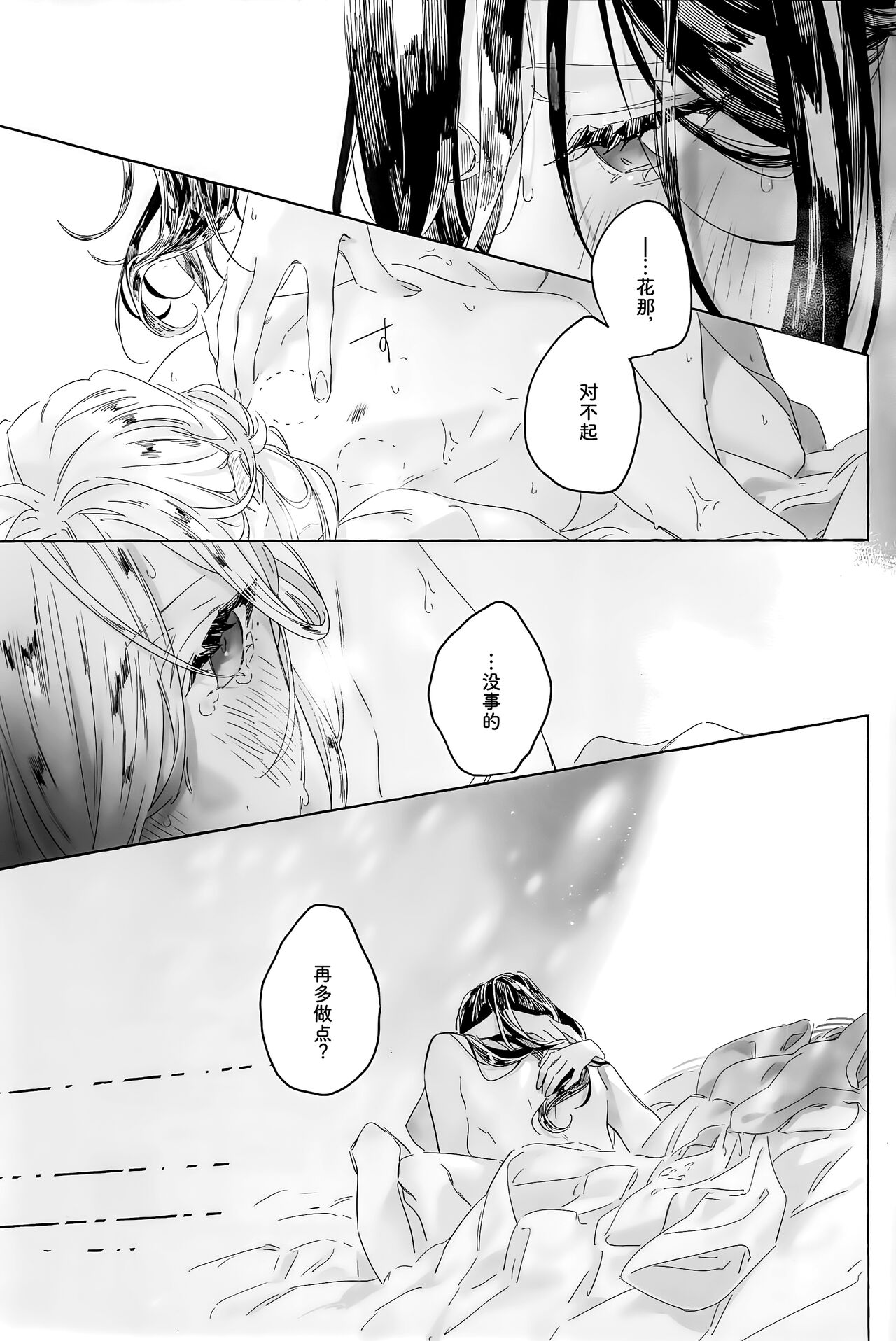 I'm sorry, I can't do it - Page 32