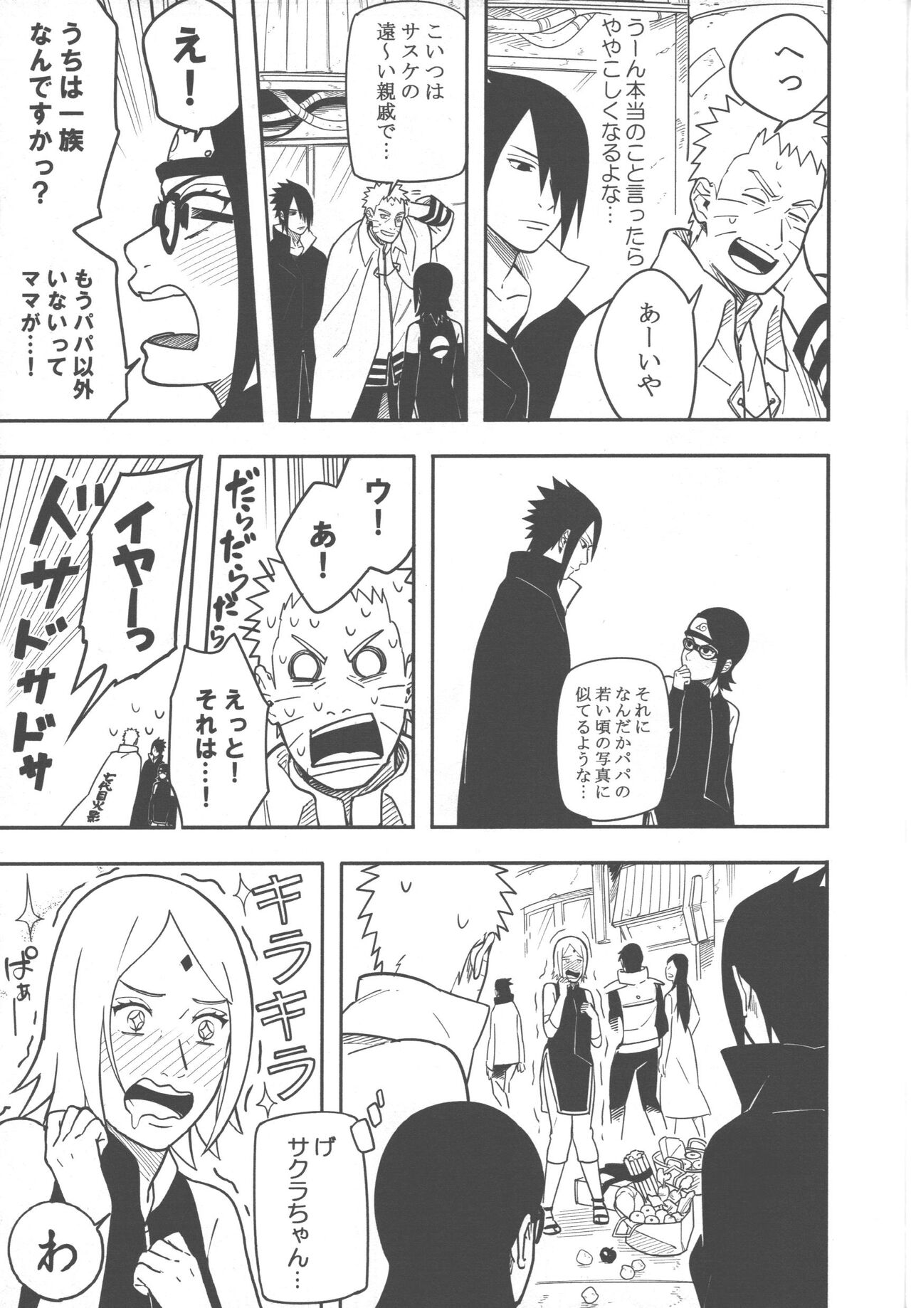 Midareru - Page 20