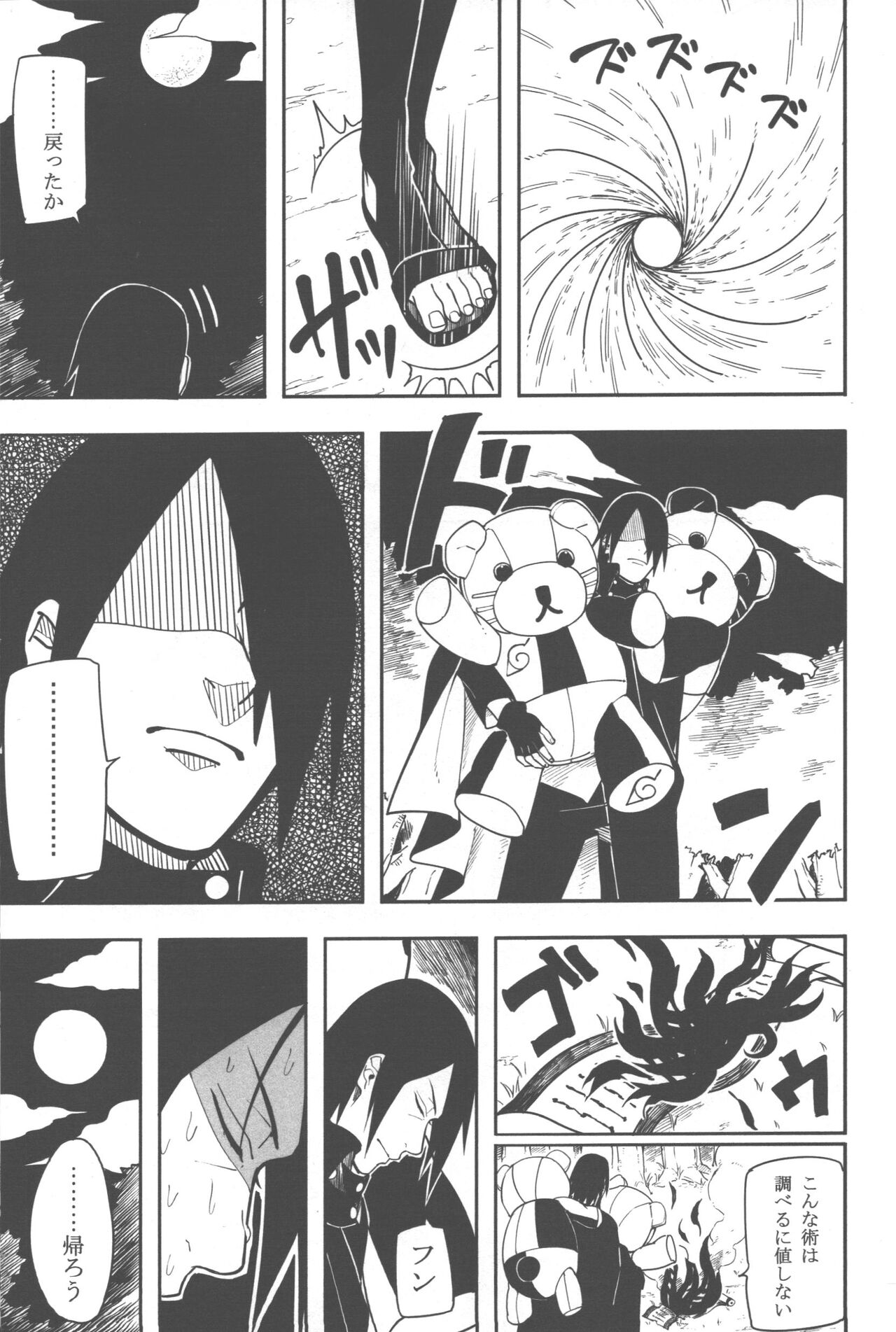 Midareru - Page 46