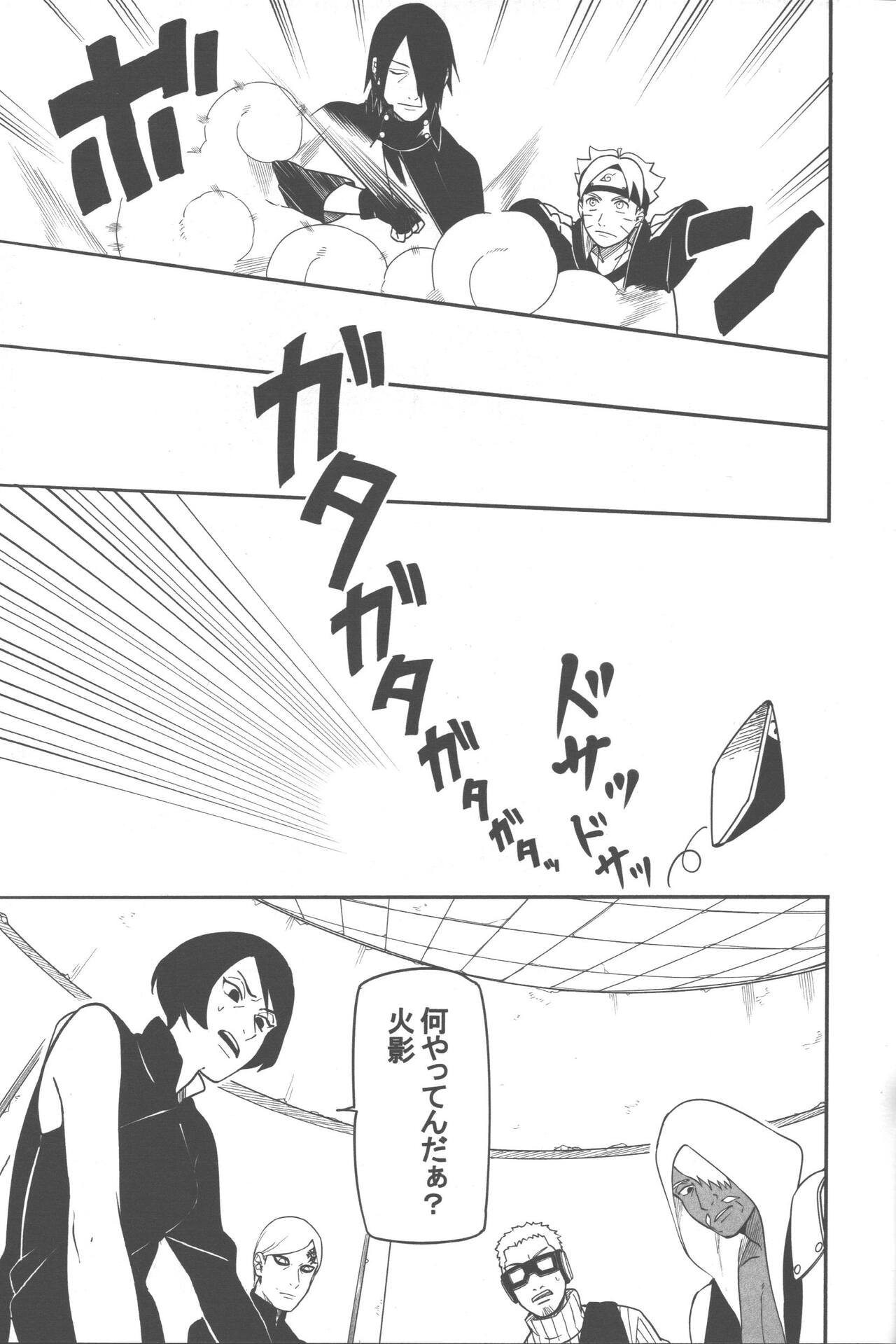Midareru - Page 50