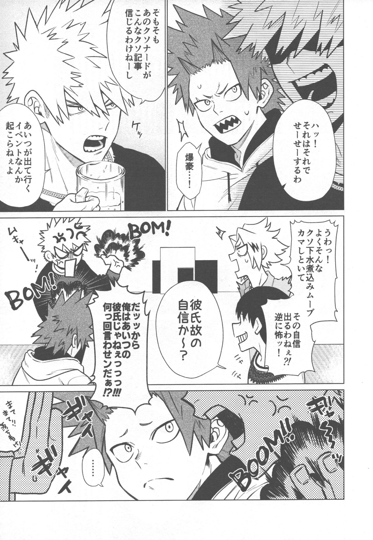 Ai ga Moumoku - LOVE IS BLIND - Page 10