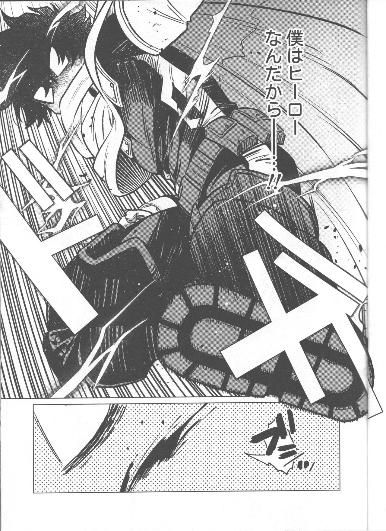 Ai ga Moumoku - LOVE IS BLIND - Page 26
