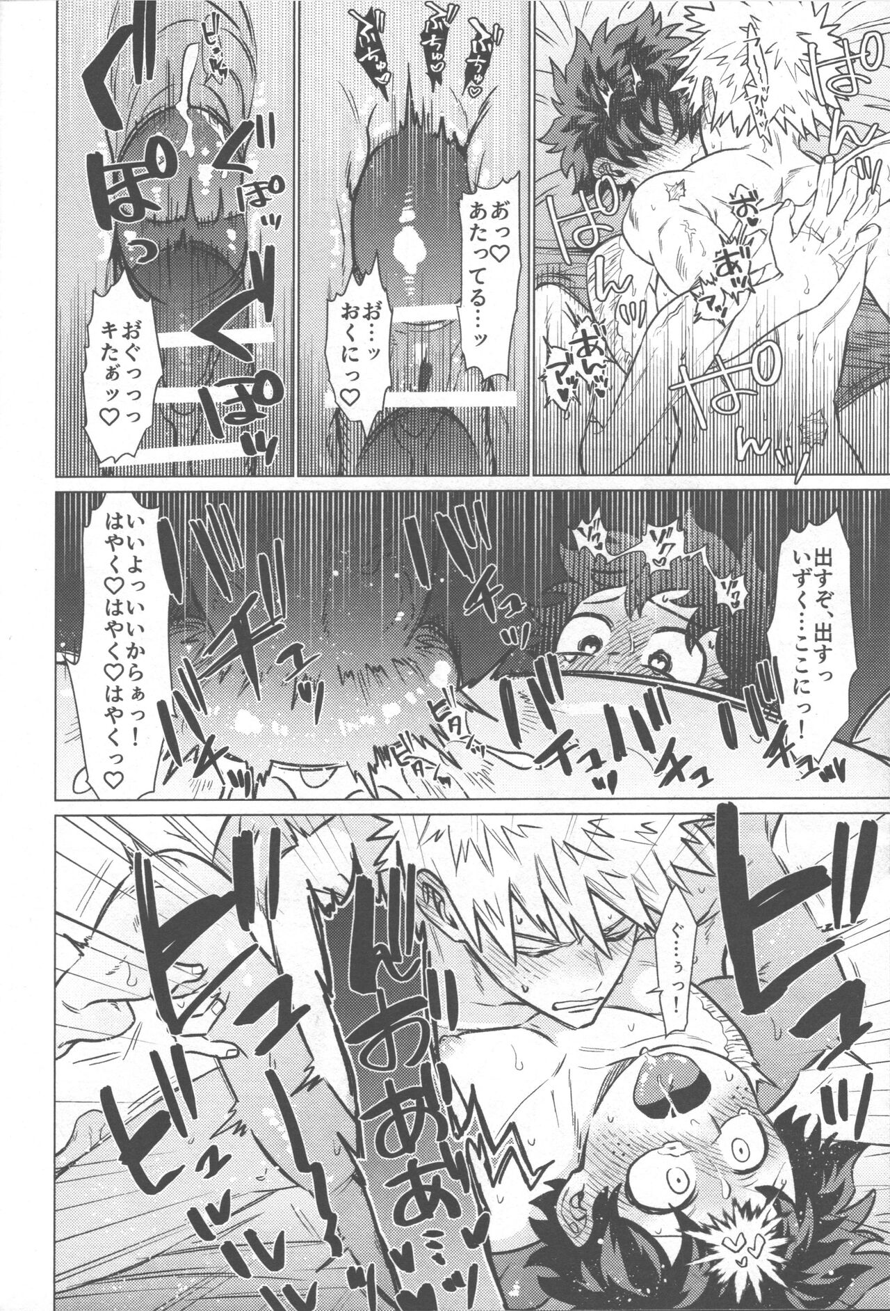 Ai ga Moumoku - LOVE IS BLIND - Page 55