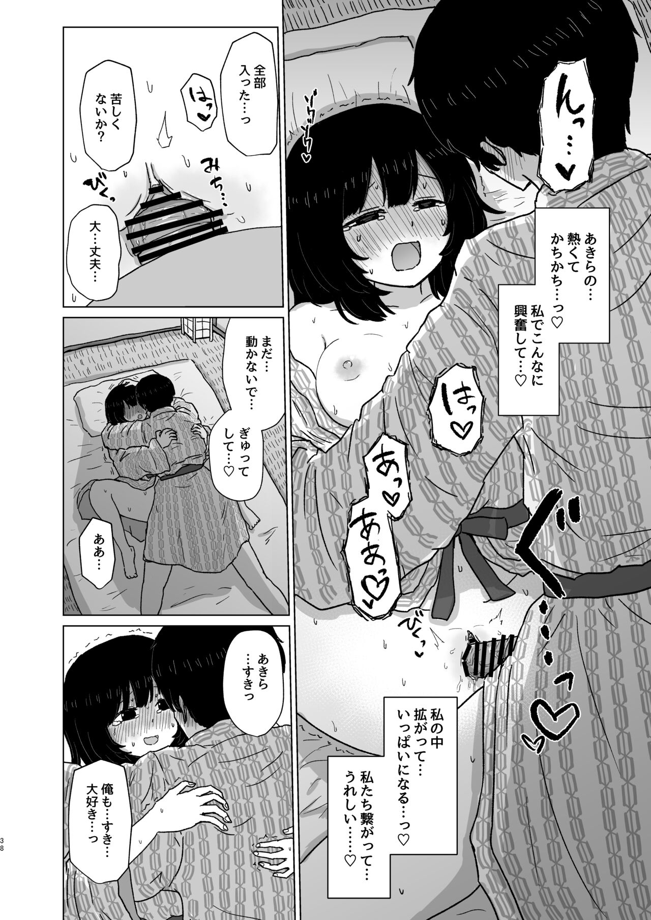 Tsukiattenai Danjo no Onsen Ryokou - Page 38