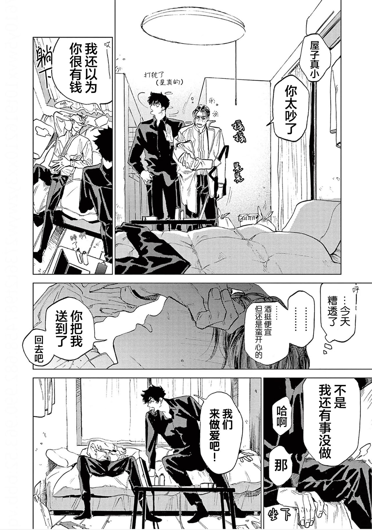 TOKYO Hikari Auction｜东京光之拍卖会 - Page 18