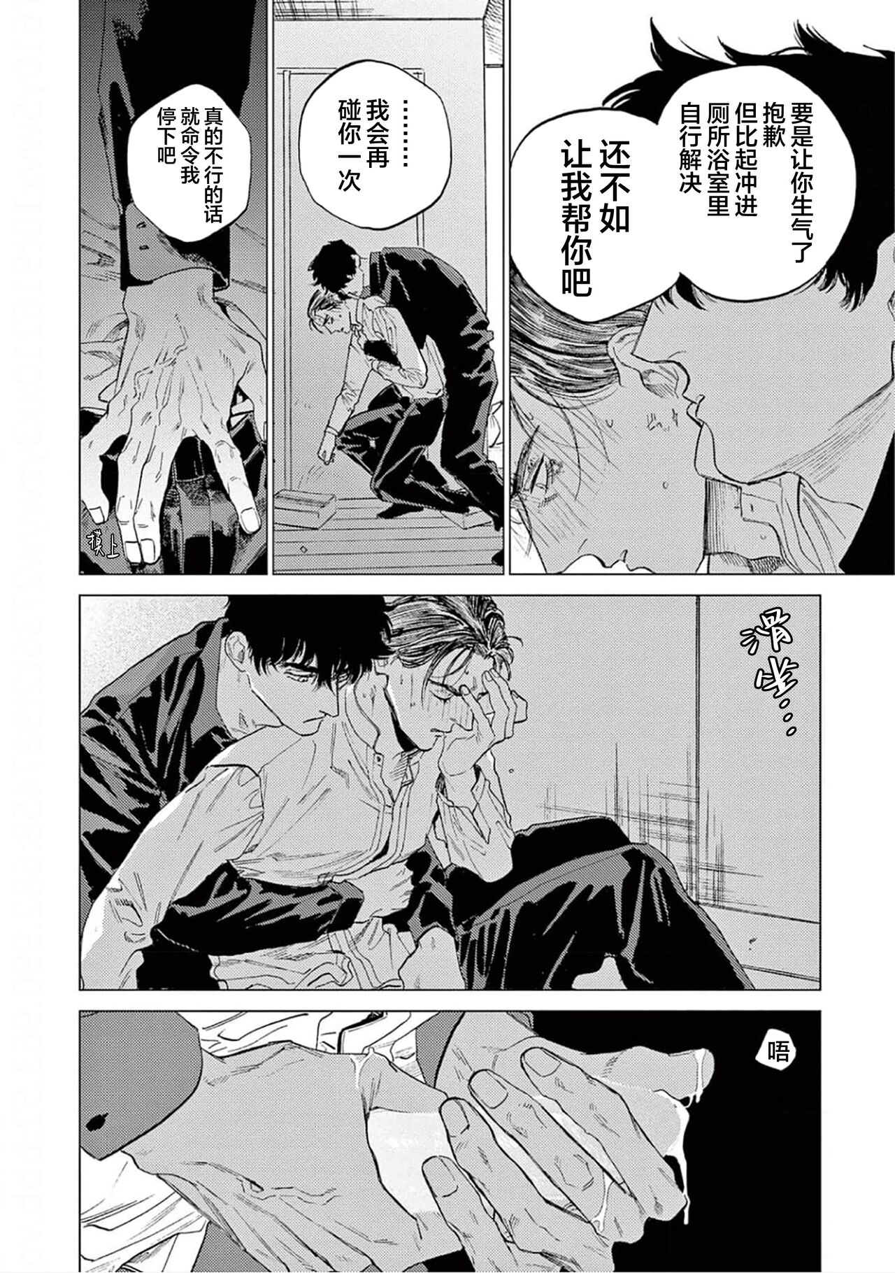 TOKYO Hikari Auction｜东京光之拍卖会 - Page 22