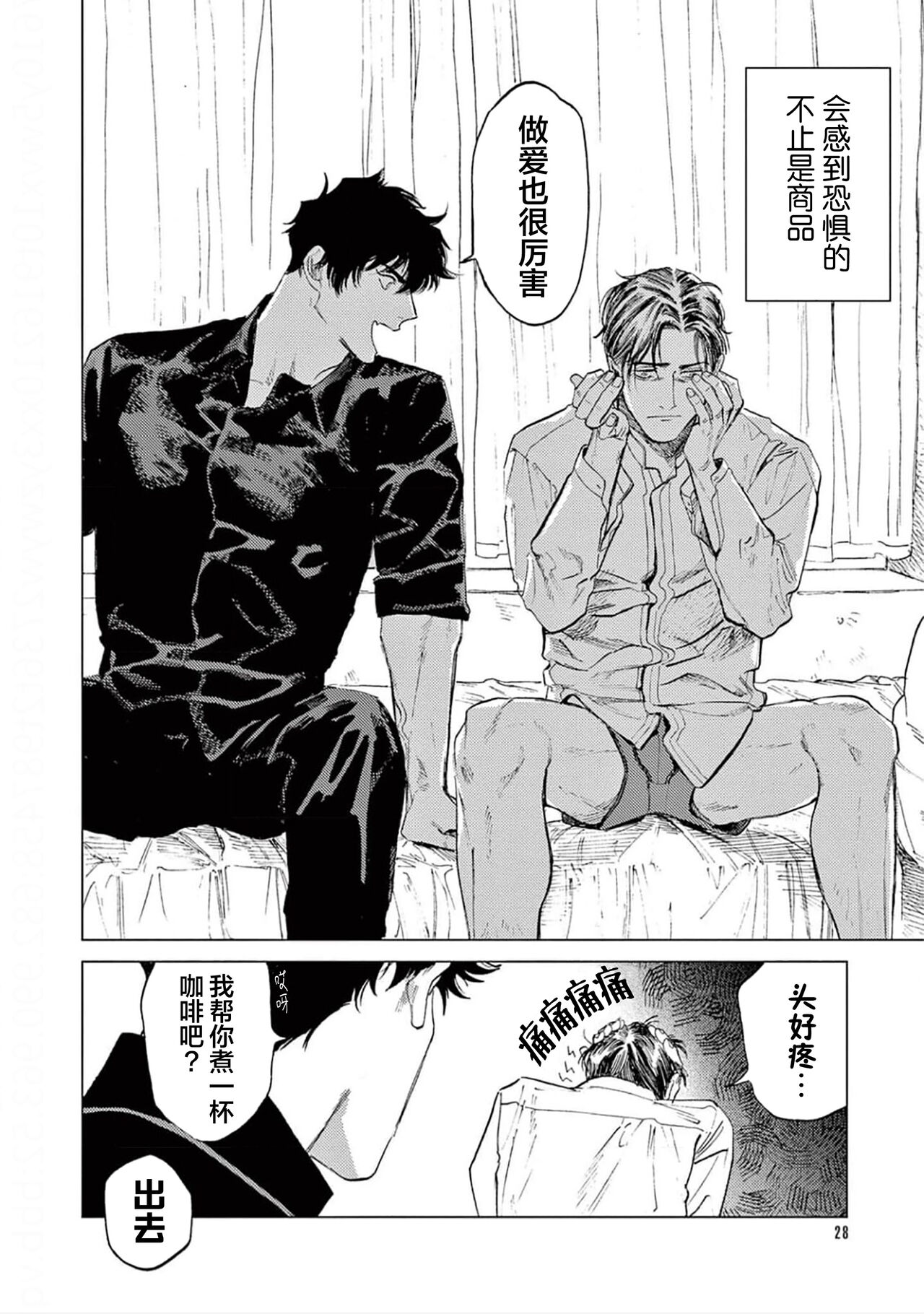 TOKYO Hikari Auction｜东京光之拍卖会 - Page 30