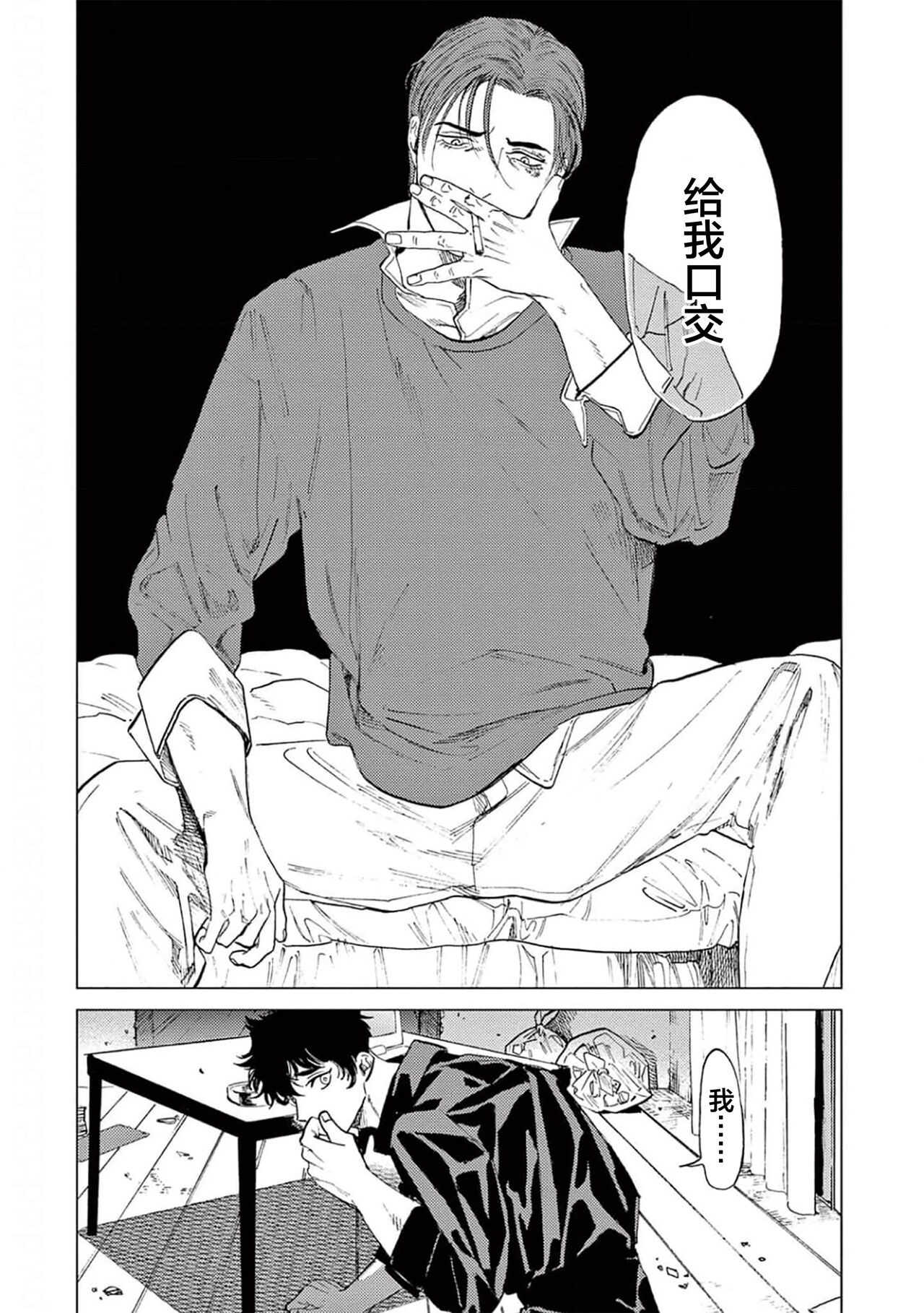 TOKYO Hikari Auction｜东京光之拍卖会 - Page 45