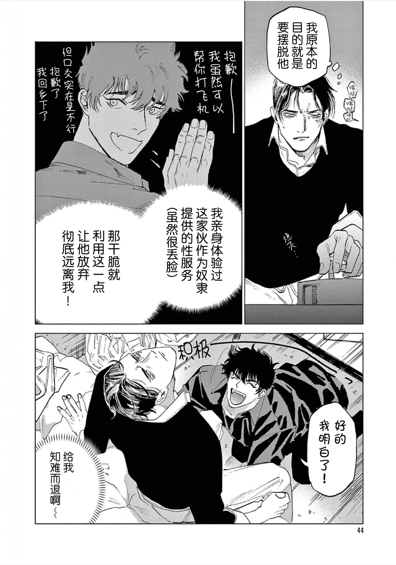TOKYO Hikari Auction｜东京光之拍卖会 - Page 46