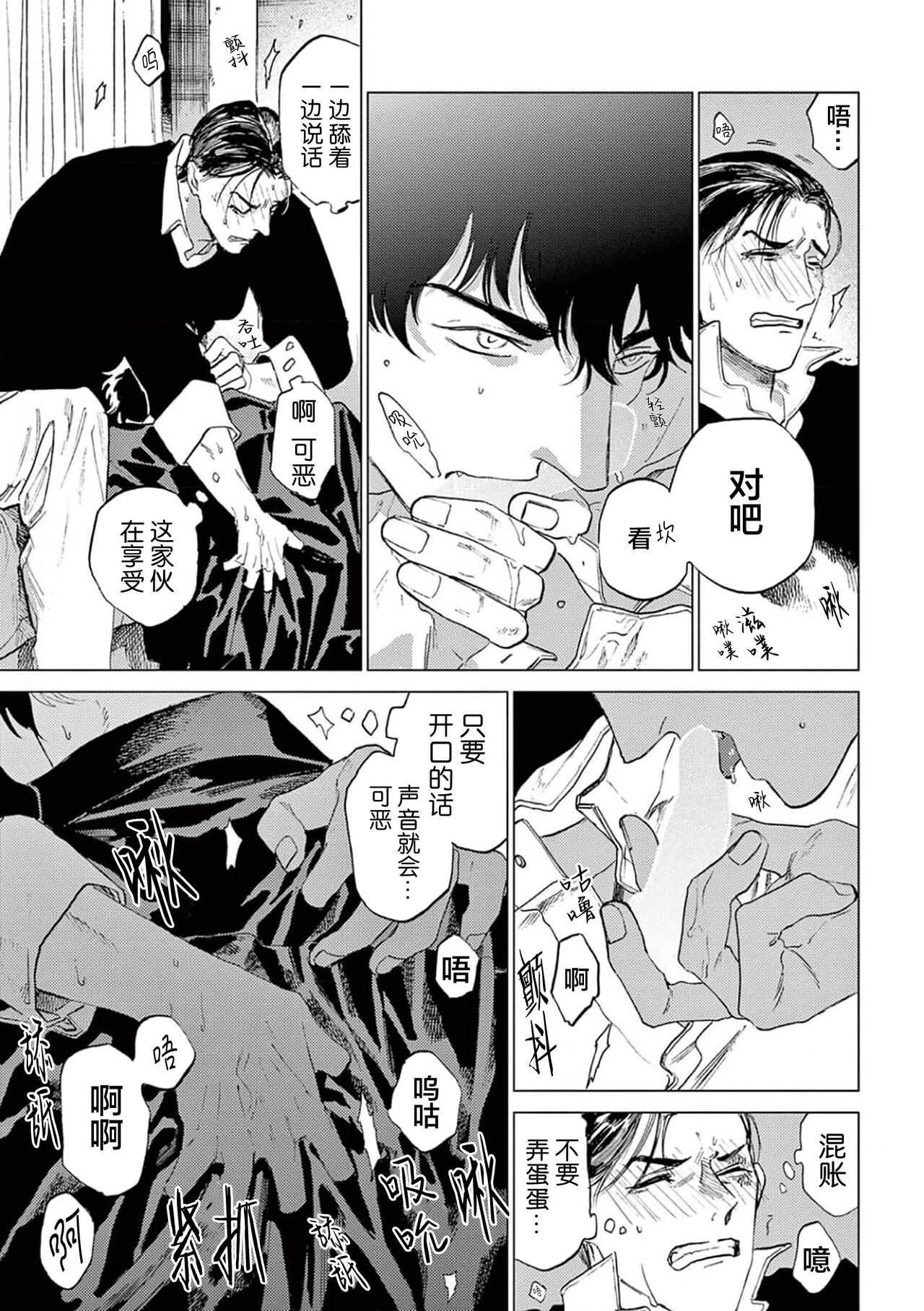TOKYO Hikari Auction｜东京光之拍卖会 - Page 51