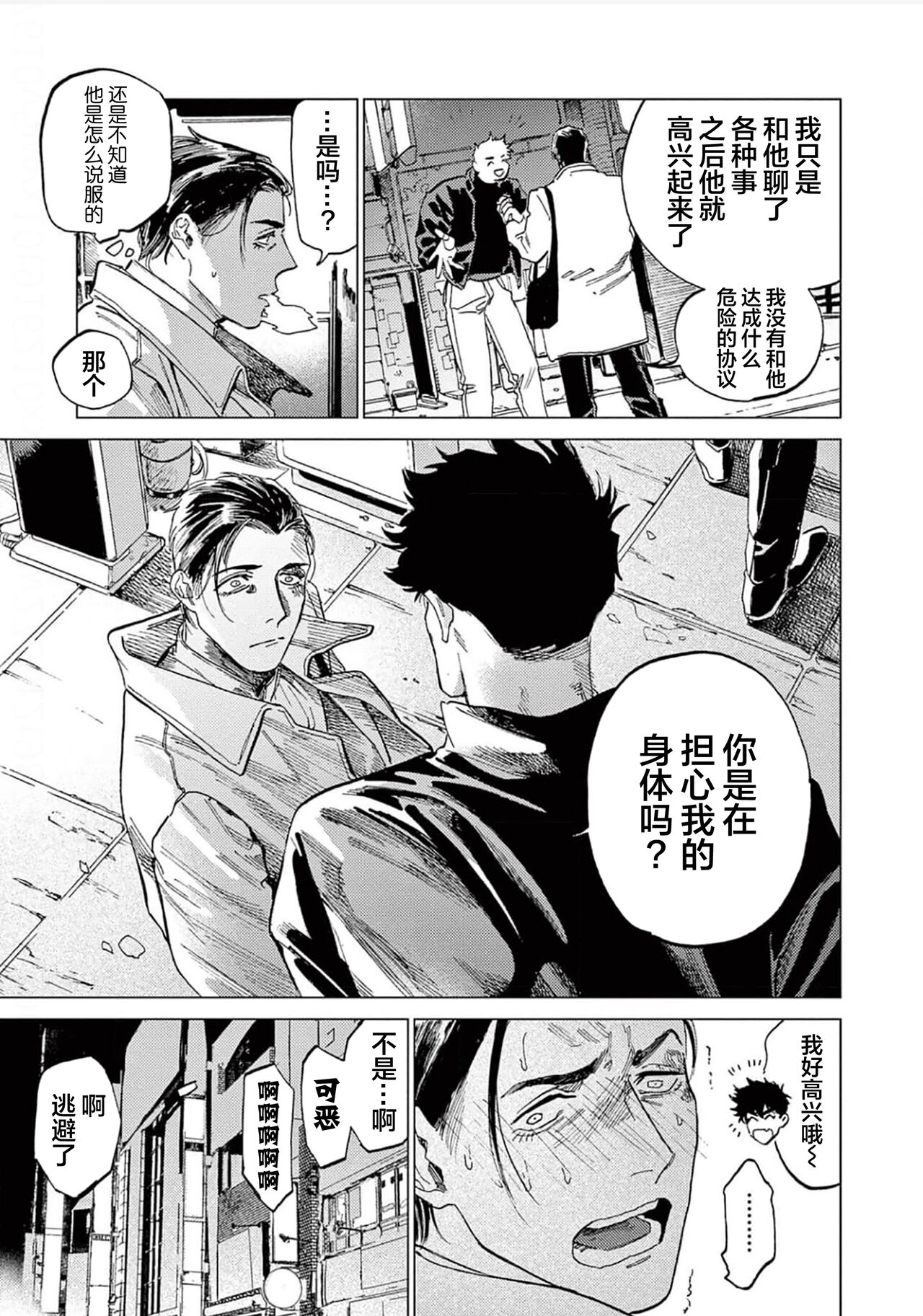 TOKYO Hikari Auction｜东京光之拍卖会 - Page 63