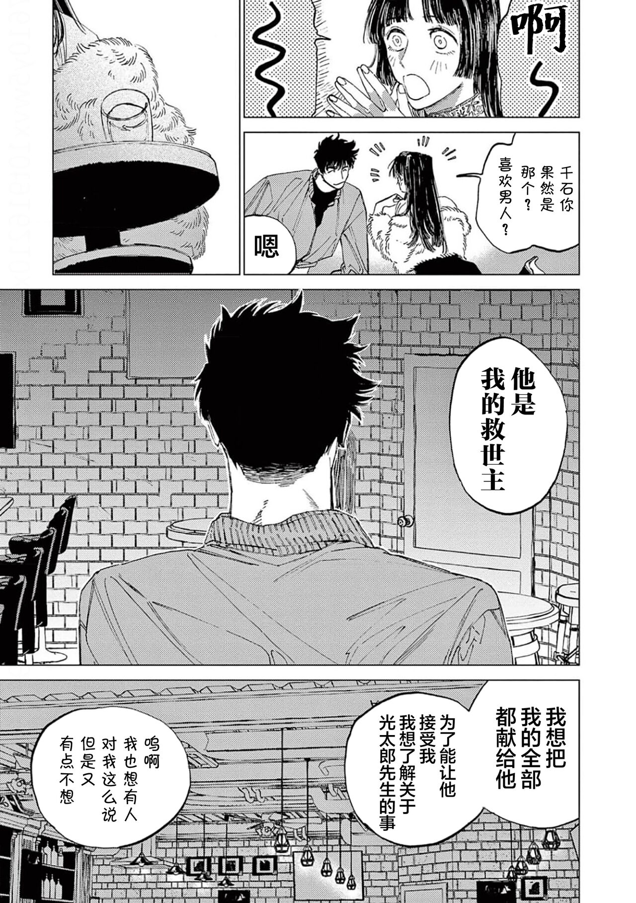 TOKYO Hikari Auction｜东京光之拍卖会 - Page 85