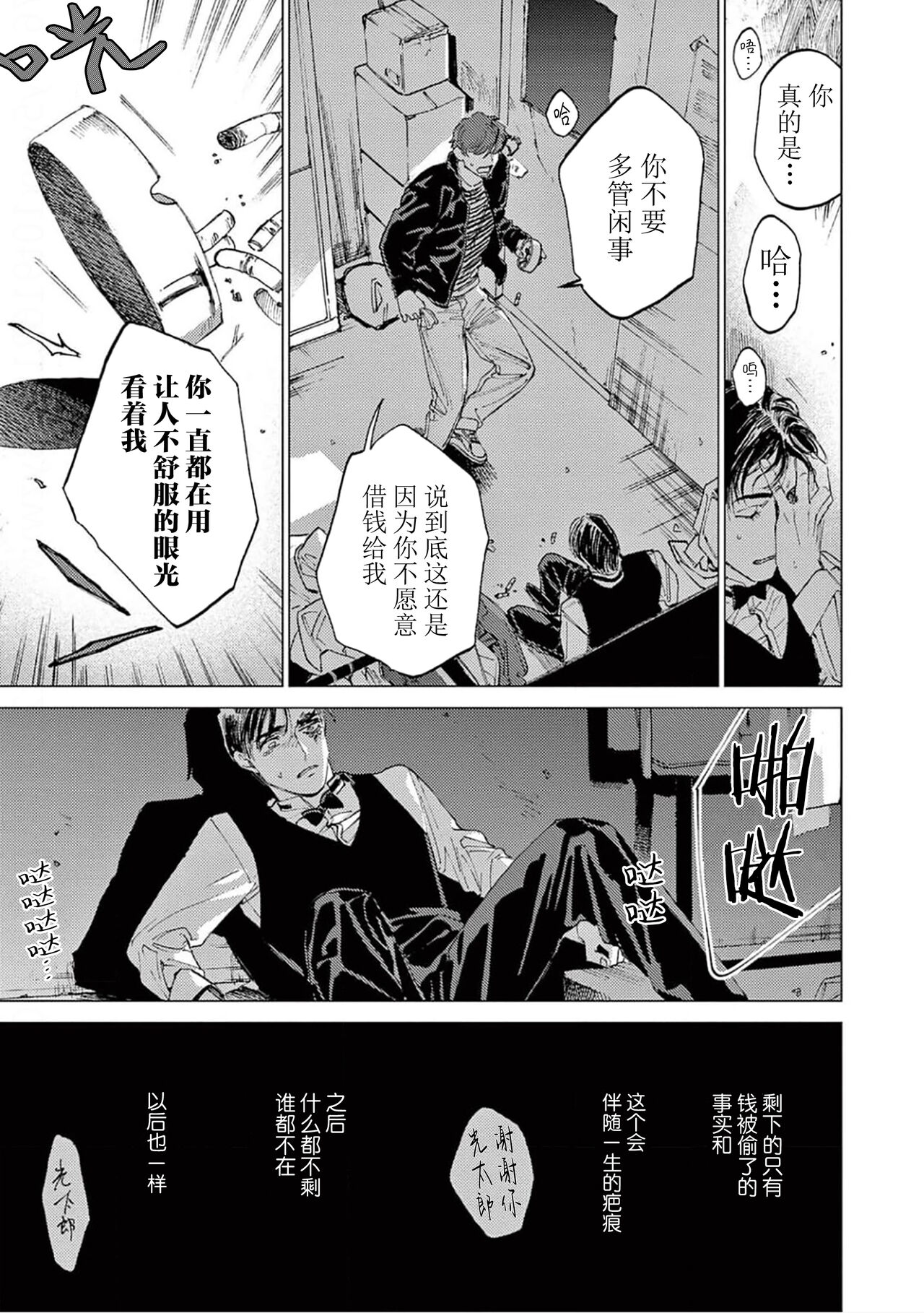 TOKYO Hikari Auction｜东京光之拍卖会 - Page 91