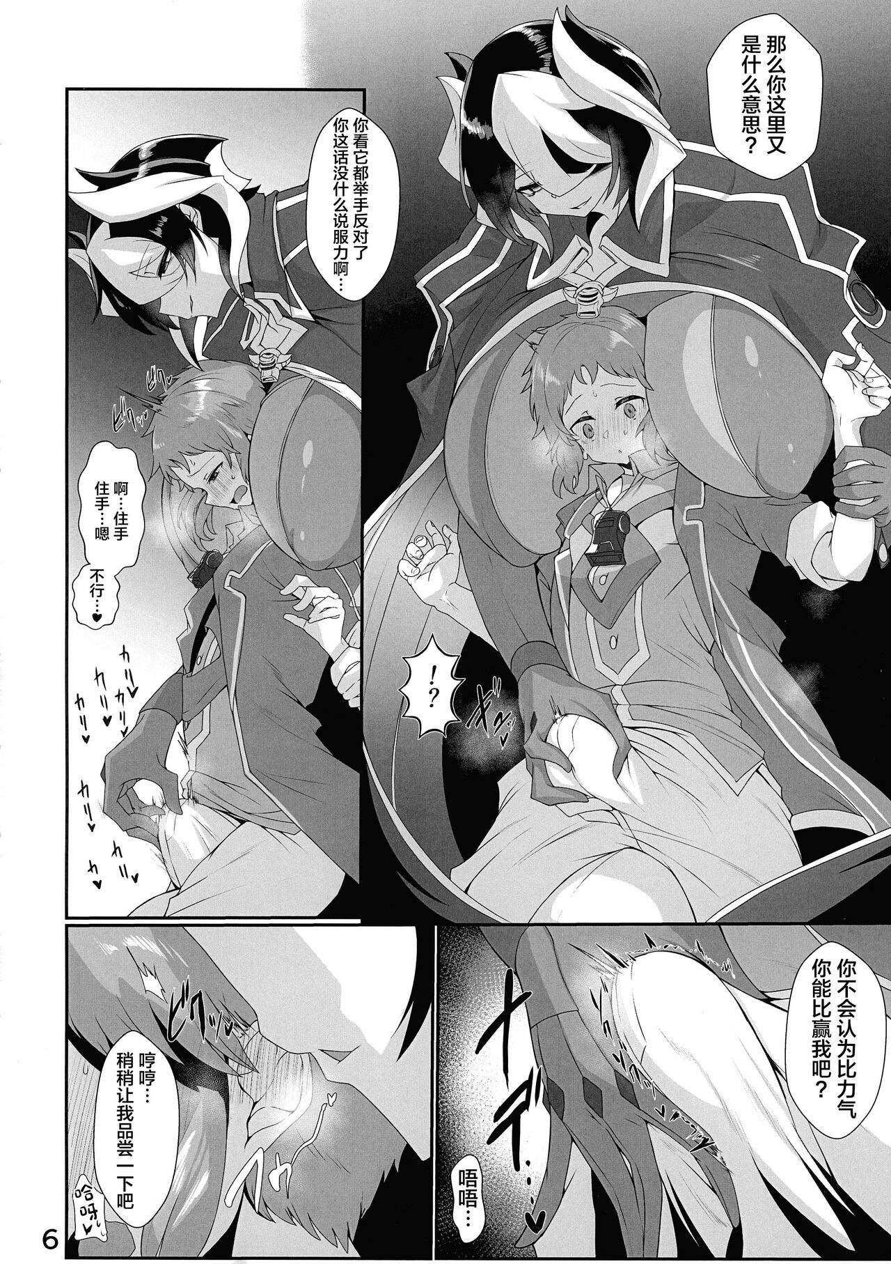 Preview page 6