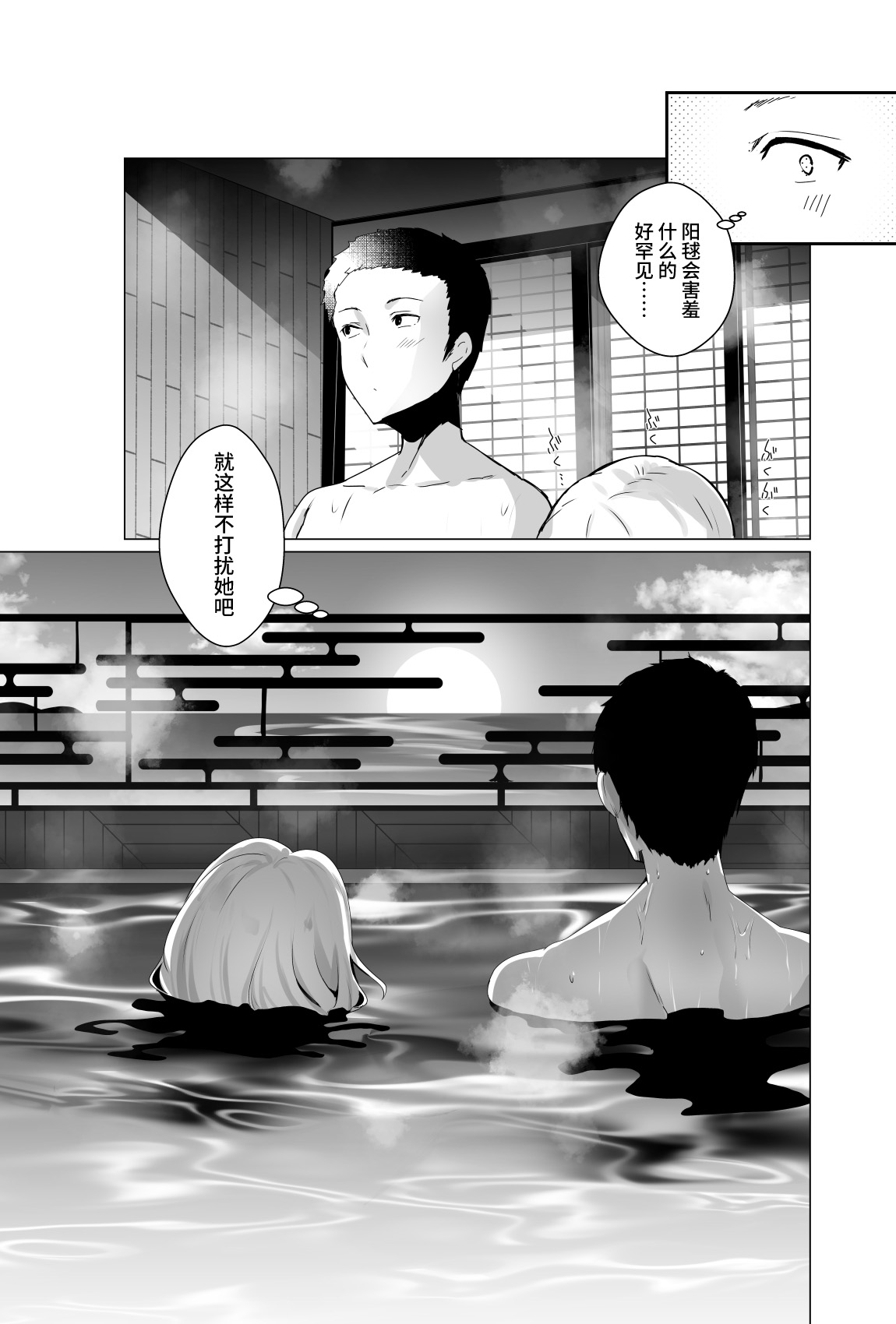 Oppai Delivery Himari After Onsen Hen - Page 32