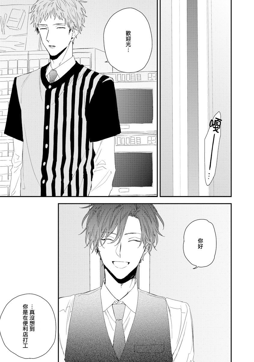 Shirayukihime ni Kuchizuke | 亲吻白雪姬 act.15-19 - Page 13