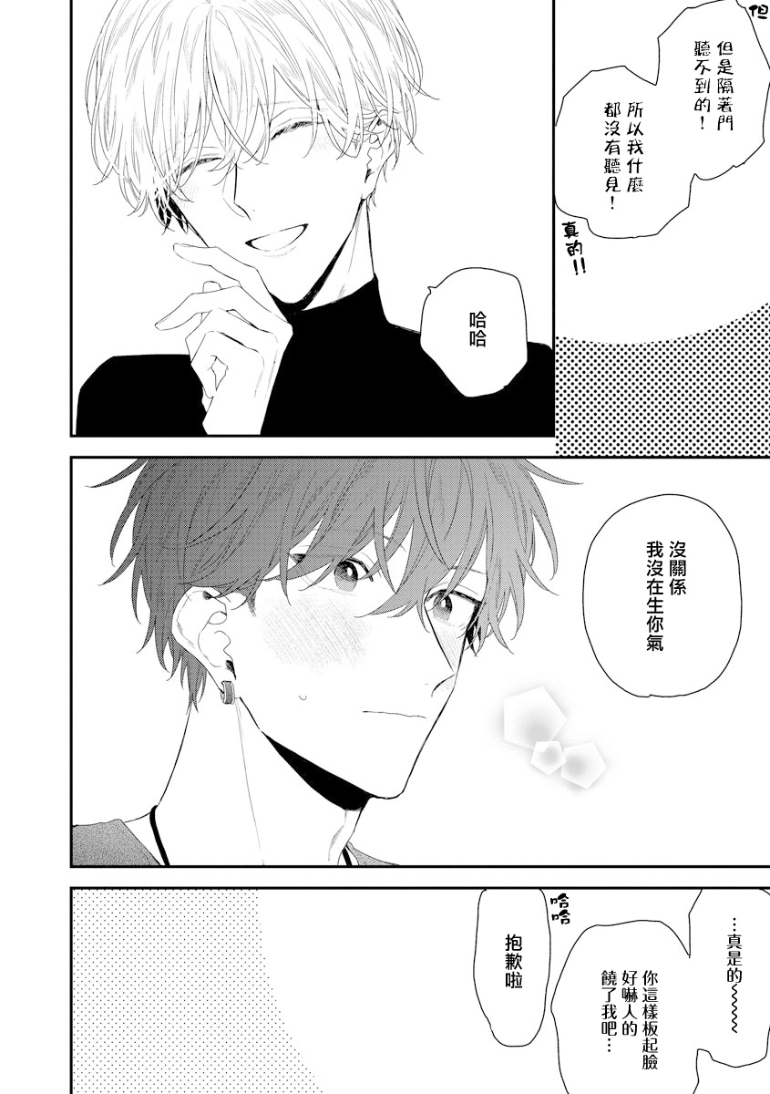 Shirayukihime ni Kuchizuke | 亲吻白雪姬 act.15-19 - Page 39