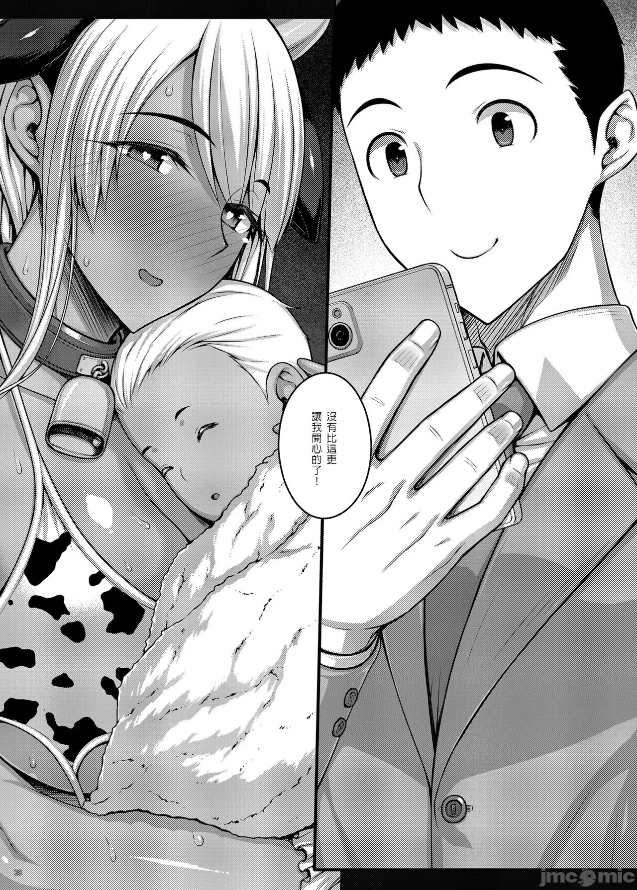 Tsumareta Ikoku no Hana V - Page 27