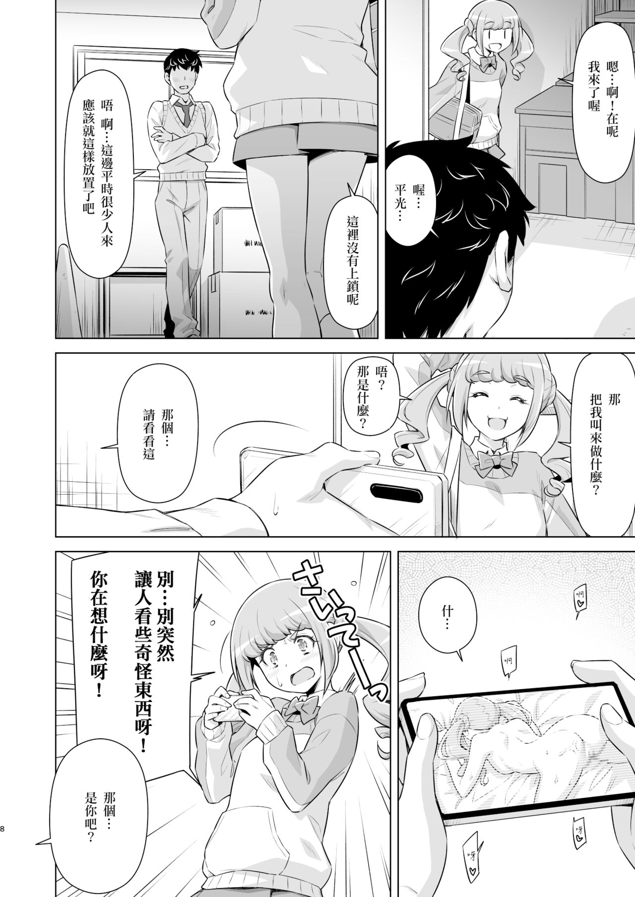 Preview page 7