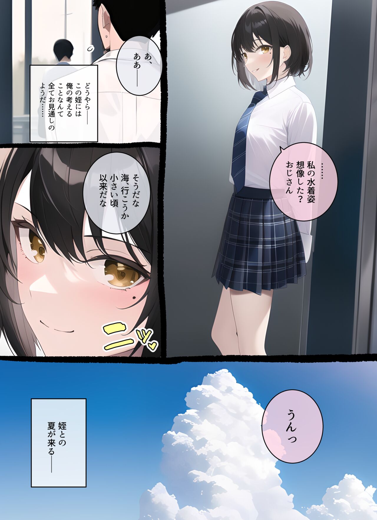 AoChe no Mei to - Page 51