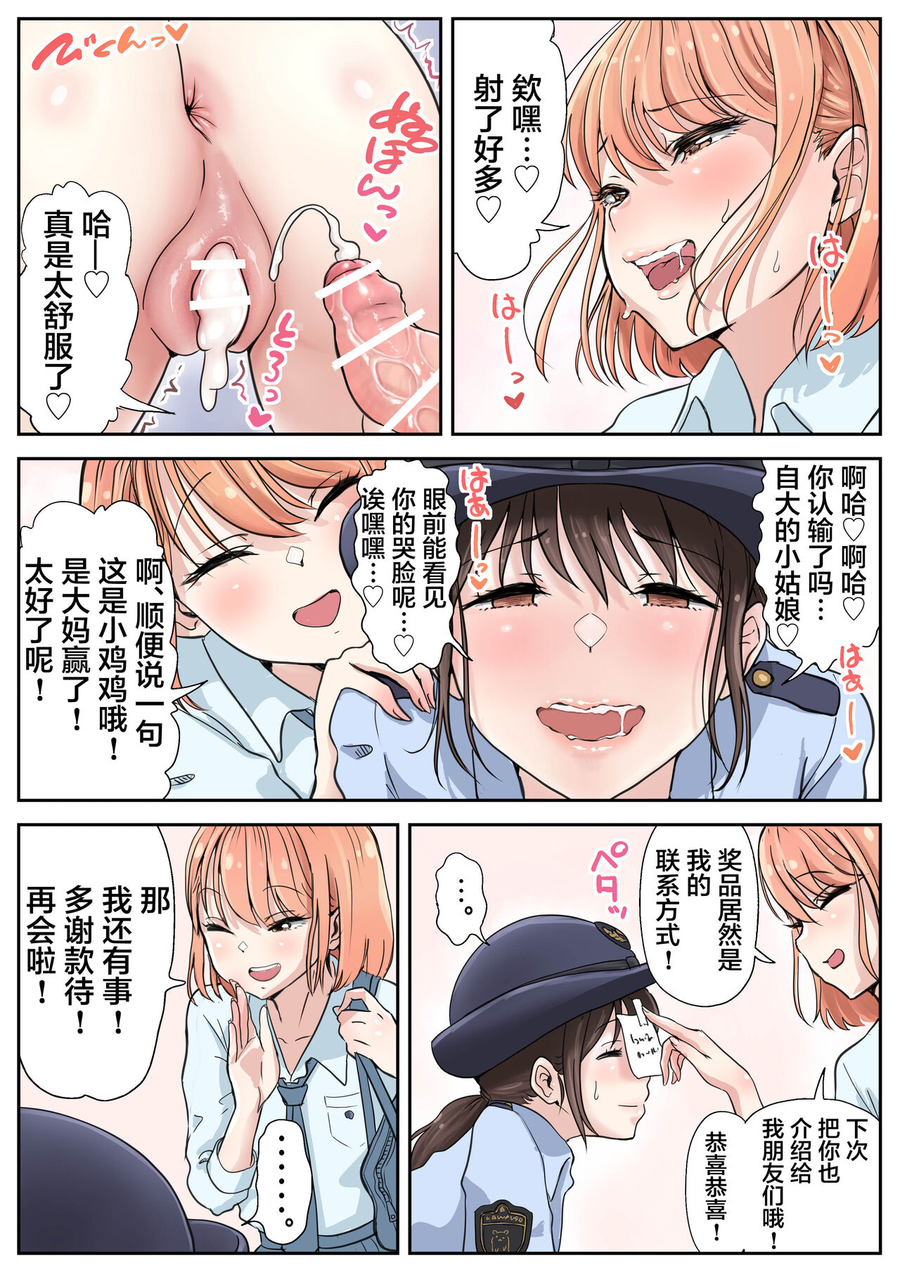 Futanari x Onna - Page 18