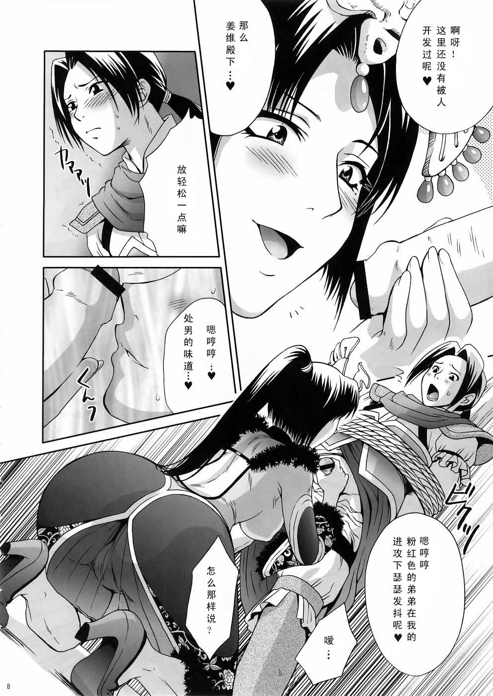Preview page 8