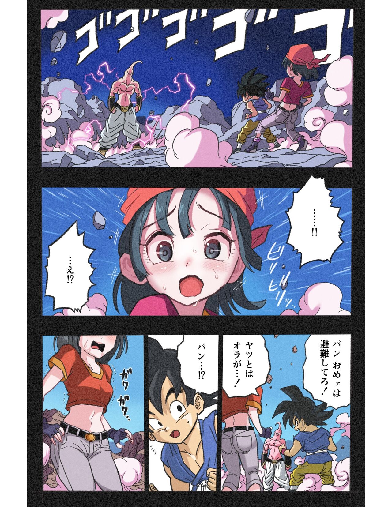 Ryona Budokai 4 - Page 11