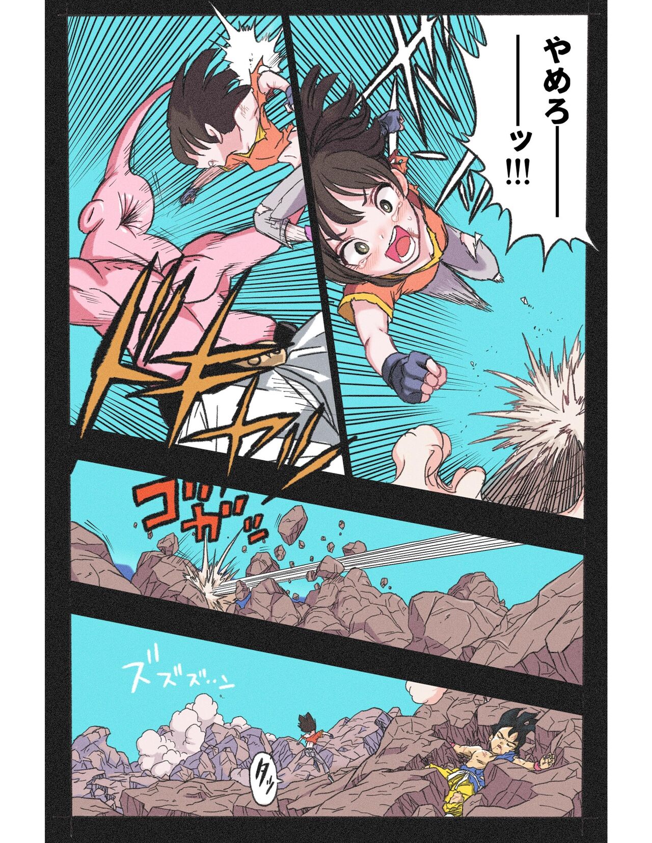 Ryona Budokai 4 - Page 22