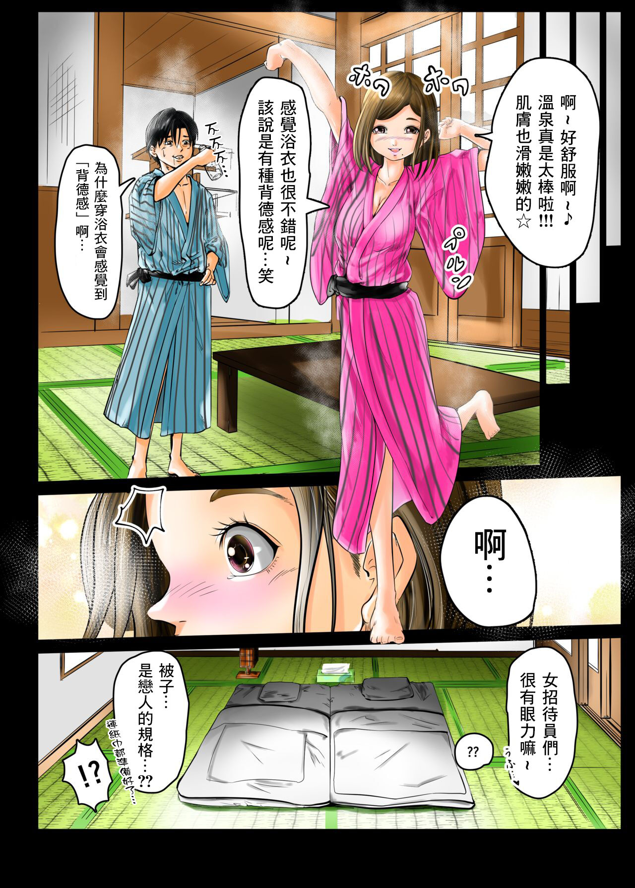 人妻の元カノと偶然出会ってお泊りセックスしちゃった件。 - Page 23