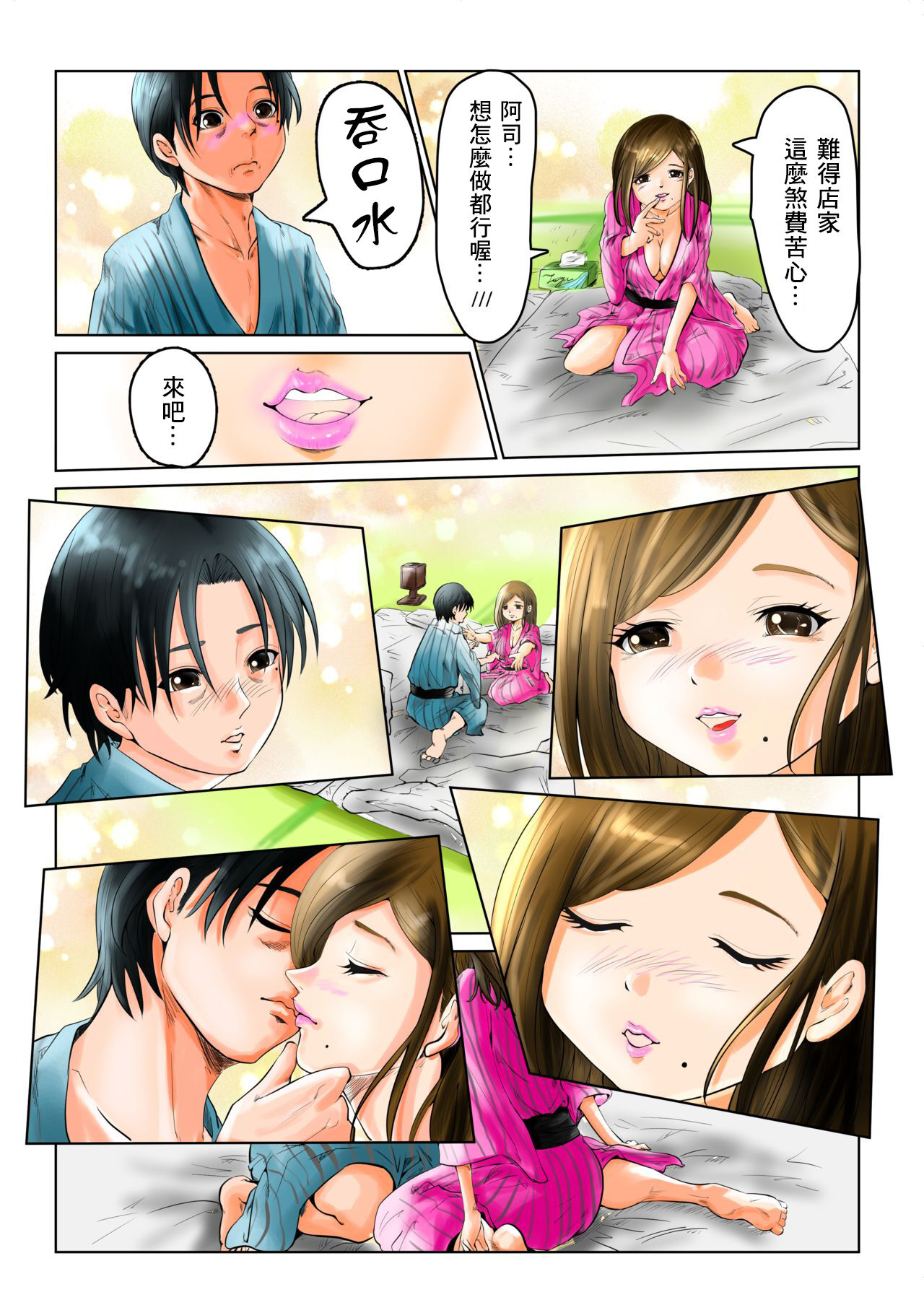人妻の元カノと偶然出会ってお泊りセックスしちゃった件。 - Page 24