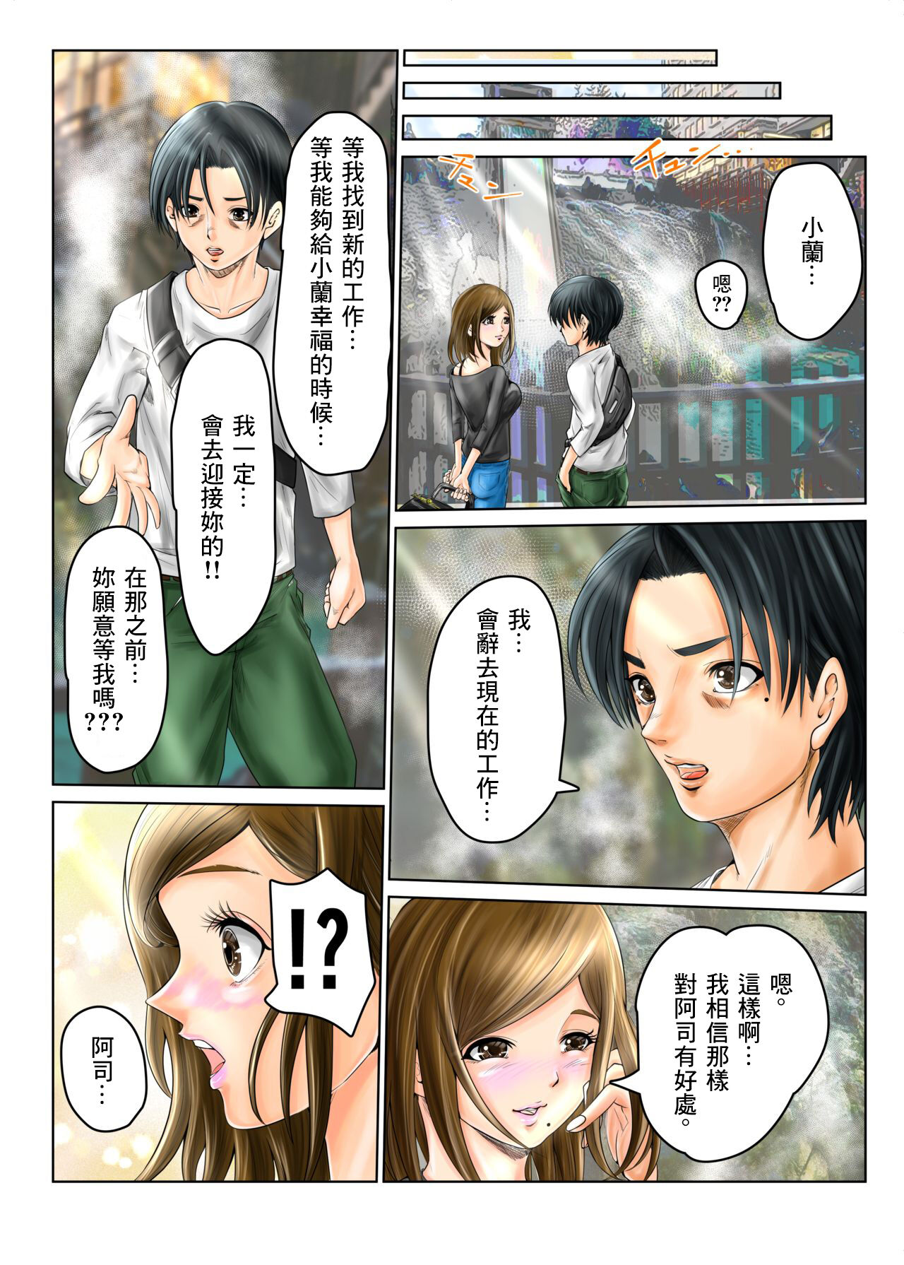 人妻の元カノと偶然出会ってお泊りセックスしちゃった件。 - Page 39