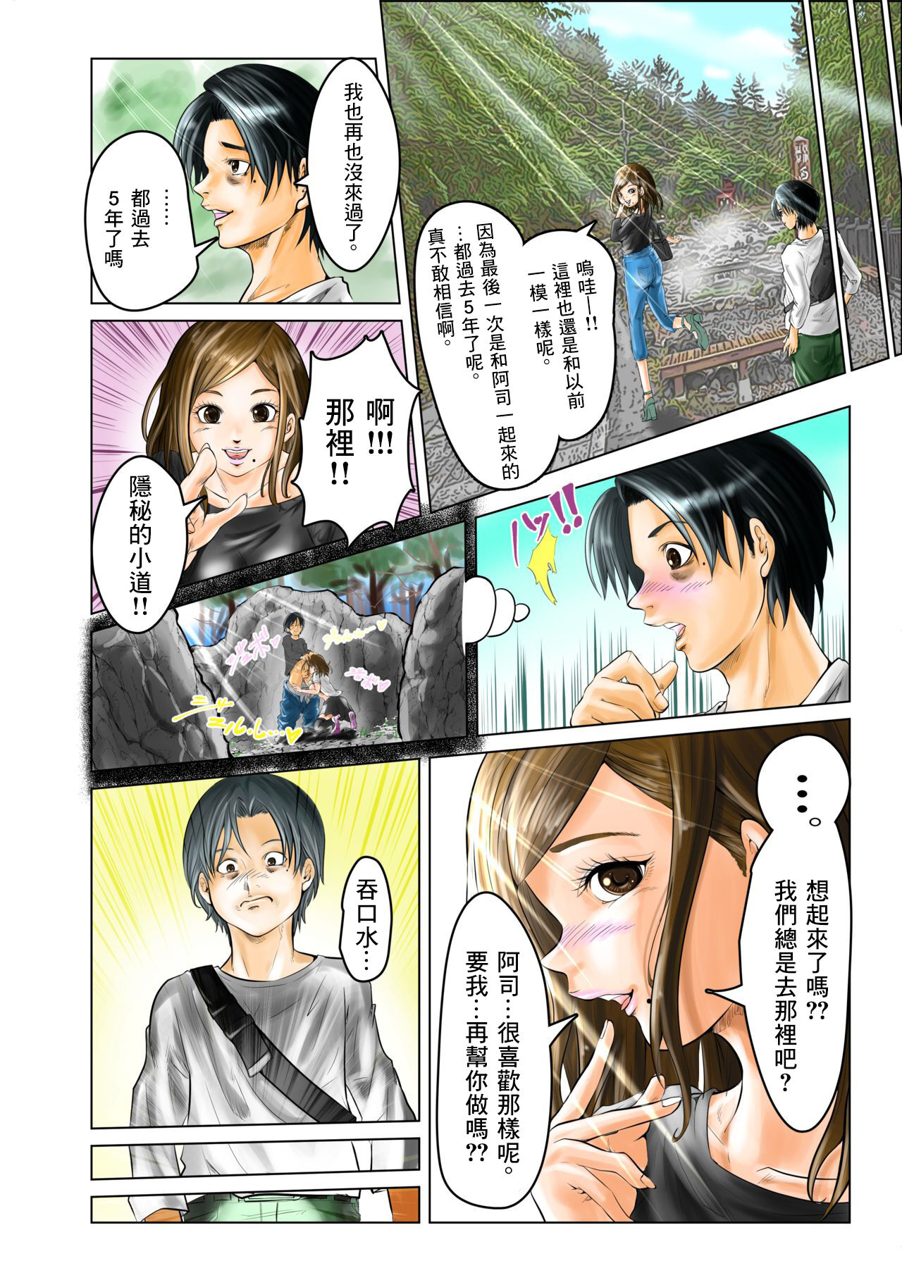 人妻の元カノと偶然出会ってお泊りセックスしちゃった件。 - Page 9