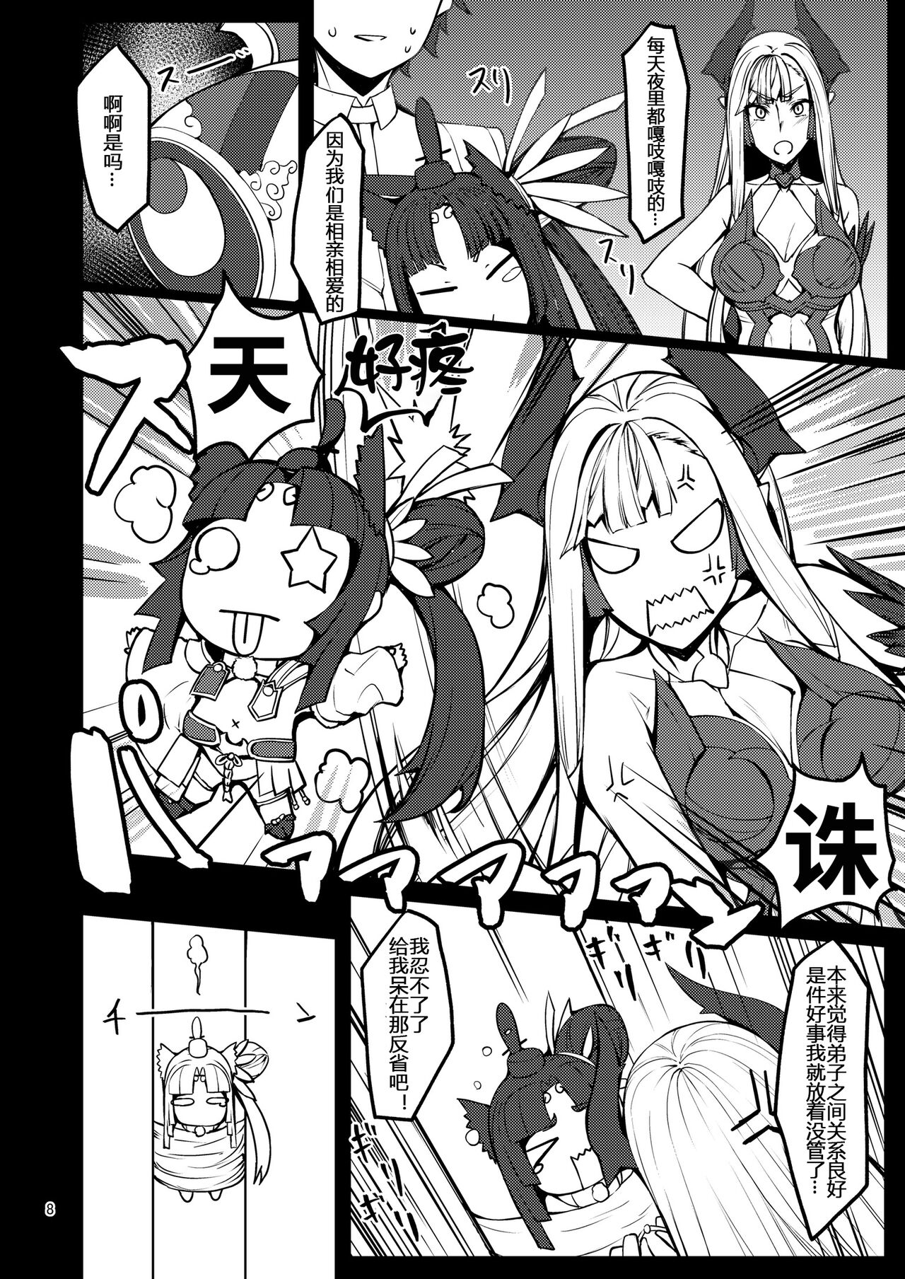 Preview page 8