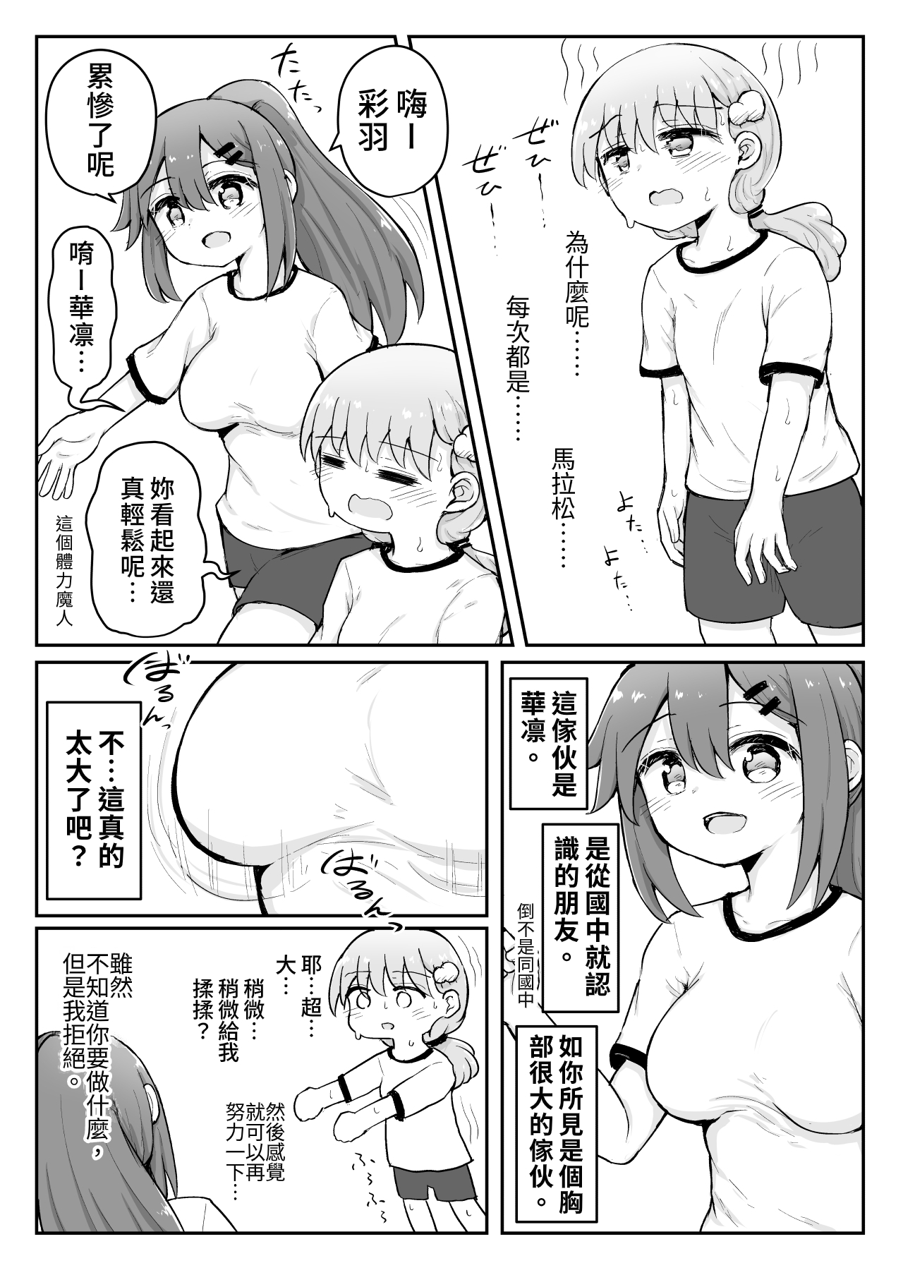 Iroha no Happy Sainie Days: Zenpen - Page 28